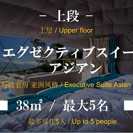 Mt.Fujiグランピングテラス　嶺乃華 Hotel Fujikawaguchiko Exterior photo