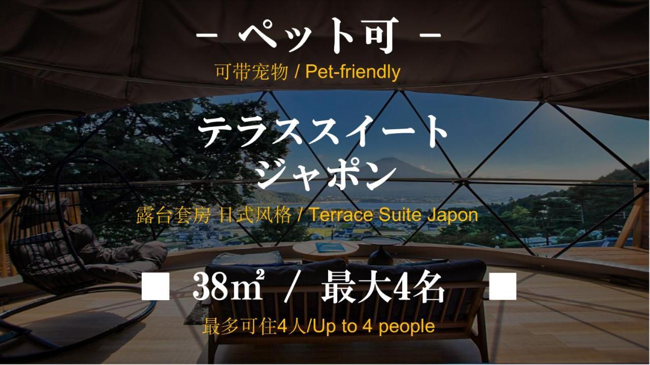 Luxury tent Mt.fujiグランピングテラス　嶺乃華 *